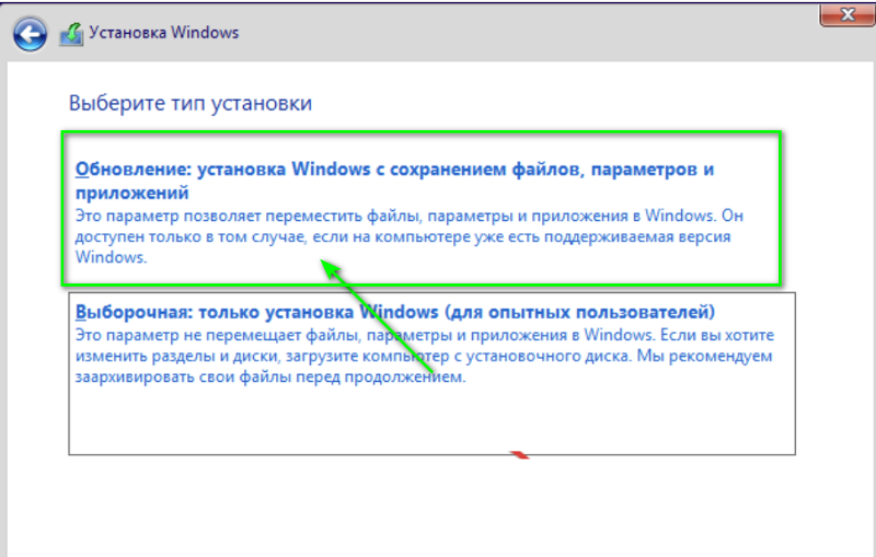 Восстановление Windows после экстренного завершения
