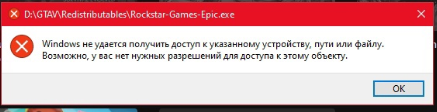 Проблема с доступом Windows