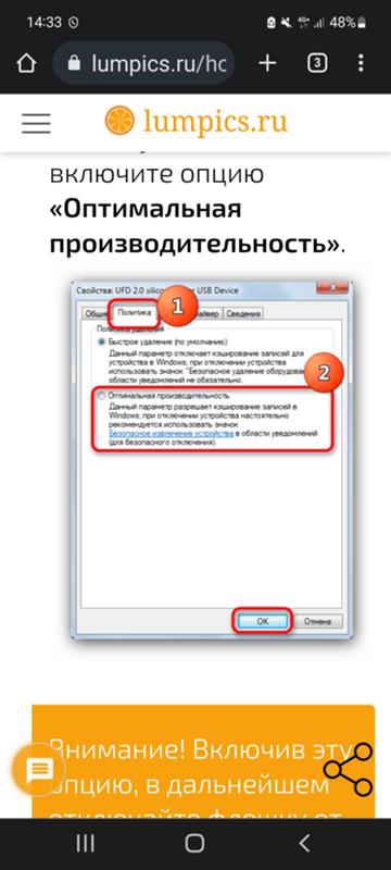 Как убрать ограничение на 20Mb сек при копировании файлов Windows 10