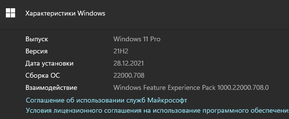 Обновление windows 10 pro до windows 11 pro