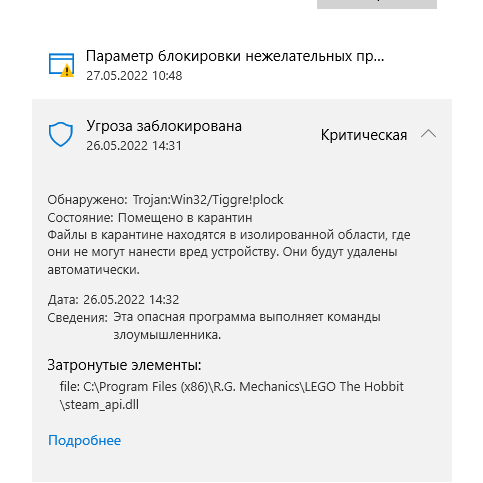 Где скачать лего хоббит без вирусов Защитник windows 10 находит троян.без вирусов и без торрента нужно