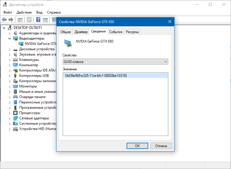 Установка драйверов на чистую windows 10