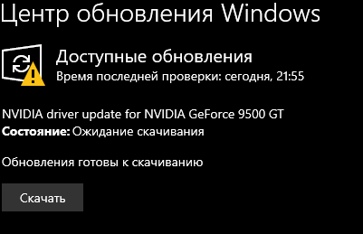 не устанавливается обновление на windows 10 что делать