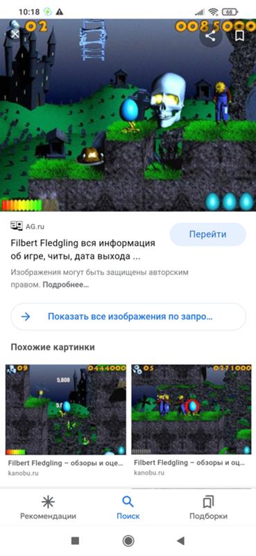 Старая игра для Windows про голубое яйцо с ножками. Игра начинается на свалкеЭто НЕ- dizzy, Deinos эти игры проверял