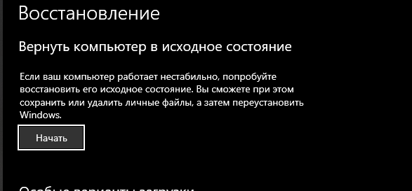 Как переустановить Windows 10