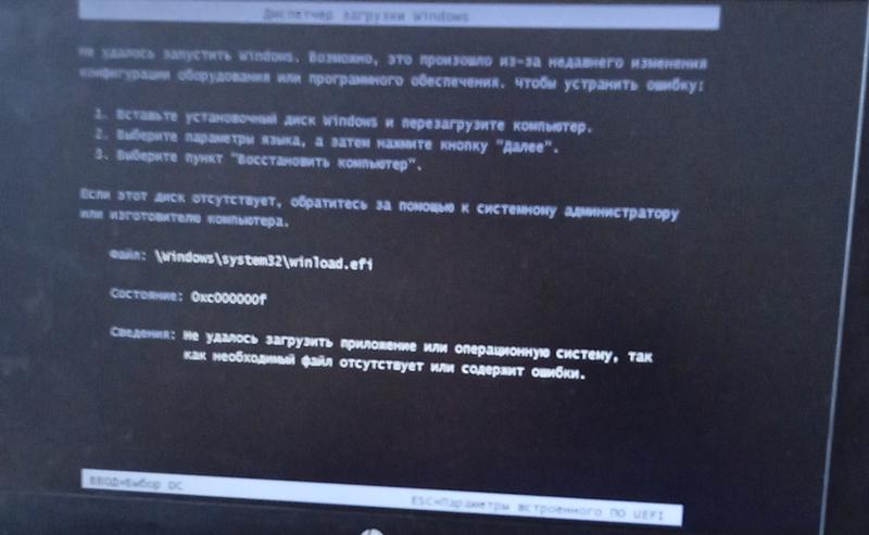 Как исправить ошибку при установке windows 7