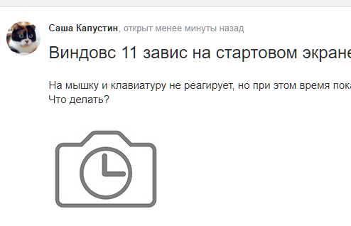 Виндовс 11 завис на стартовом экране