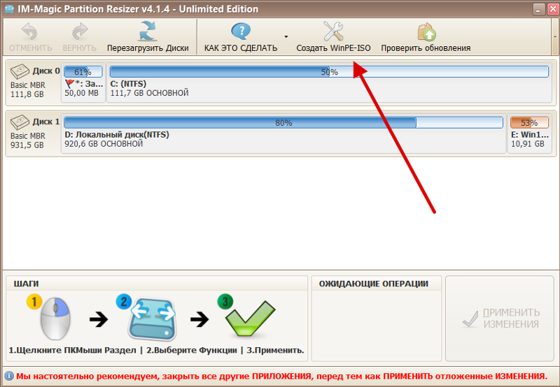 Какие есть программы для того чтобы создать Windows PE