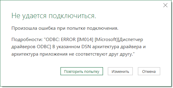 Windows 7 x64 ODBC не получается подключиться к paradox-файлам