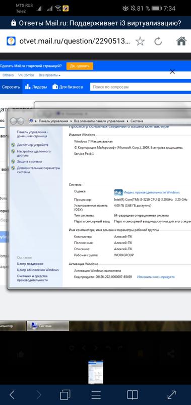 Установиться Windows 10