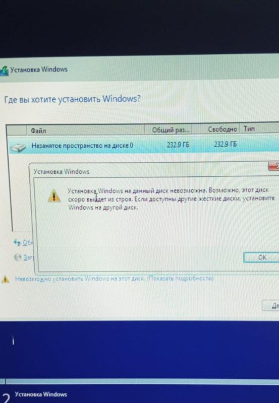 Помогите срочно возниклк такая ошибка при установки Windows 7