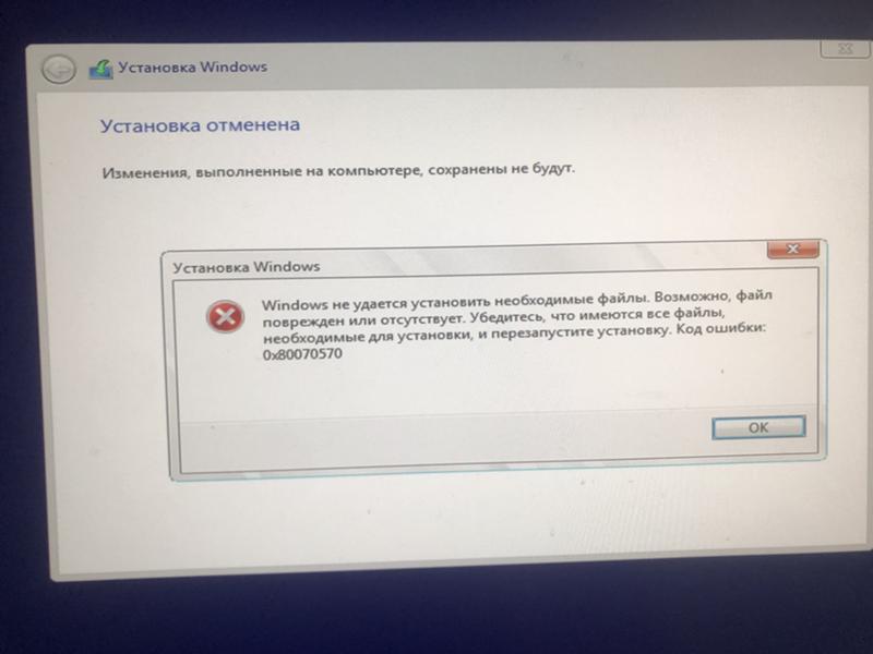 Windows не установить необходимые файлы. 0x80070570 при установке Windows. 0x80070570 при установке Windows 10 с флешки.