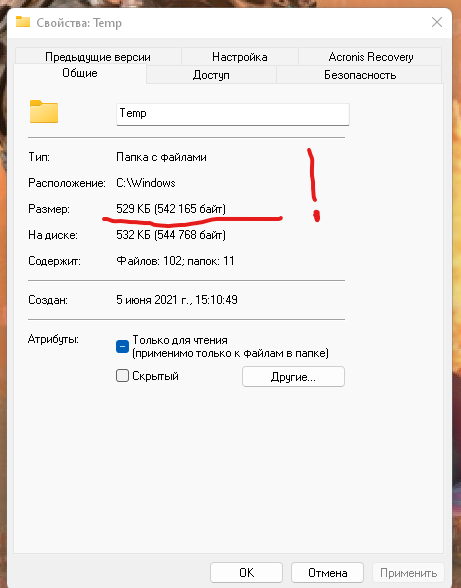 Папка Windows Temp - 24Gb, можно ли все это в ней удалить