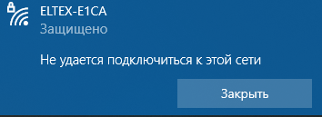 Не могу подключиться к сети Вай-Фай. 10 виндовс, ноутбук, леново.