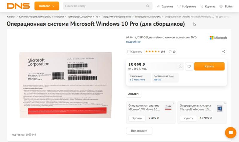 Раз Windows в России больше не продается, то значит что многие юзеры в нашей стране рано или поздно перейдут на Linux