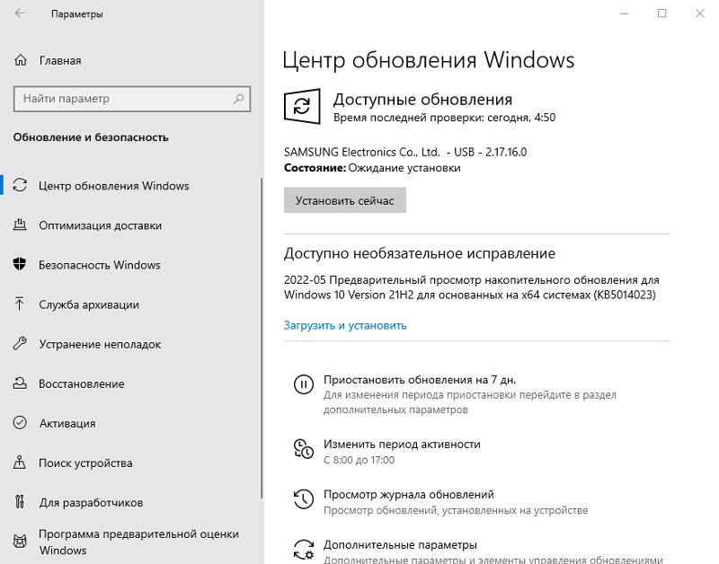 Какое последнее обновление у вас было на Windows 10 лицензий