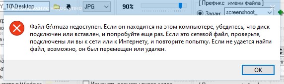 Не открывается одна из папок флешки, после подключения через OTG к андроид. Винда не видит ошибок, как исправить