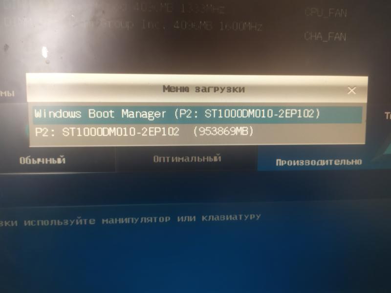 Windows Boot Manager в биосе после установки винды