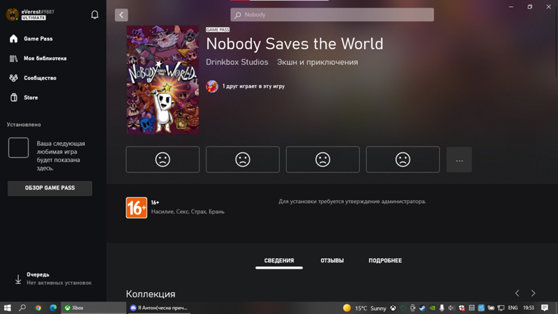 Проблемы с приложением Xbox на windows 10