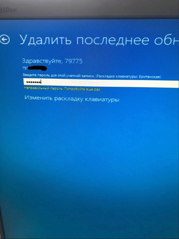 Восстановление Windows, пароль