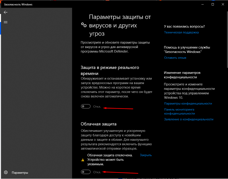 Не работает защита windows