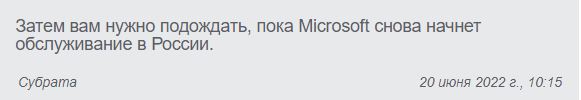 Запрет на скачивание Windows для россиян объяснили правительственным предписанием Чем будут в России заменять Виндус