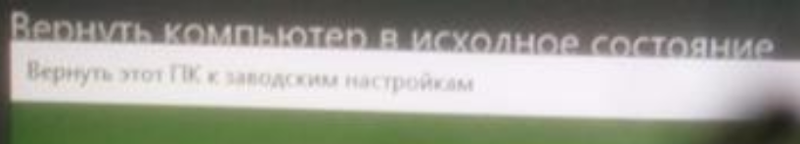 Почему невозможно переустановить винду