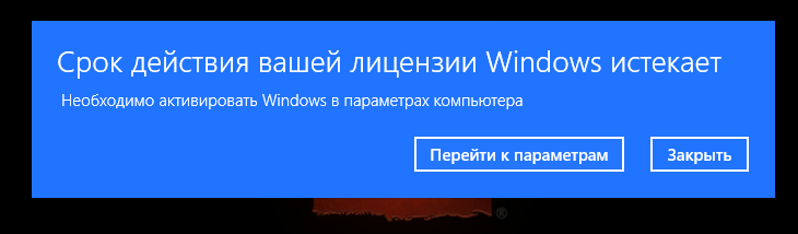 Проблема с активацией виндовс