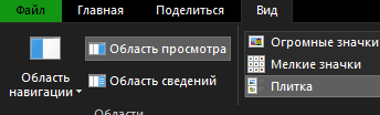 Как убрать эту панель на Винде 10