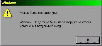 Ошибка при установке Windows 98