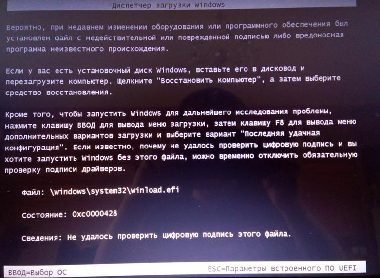 Ошибка 0x0000428 при установки windows 7
