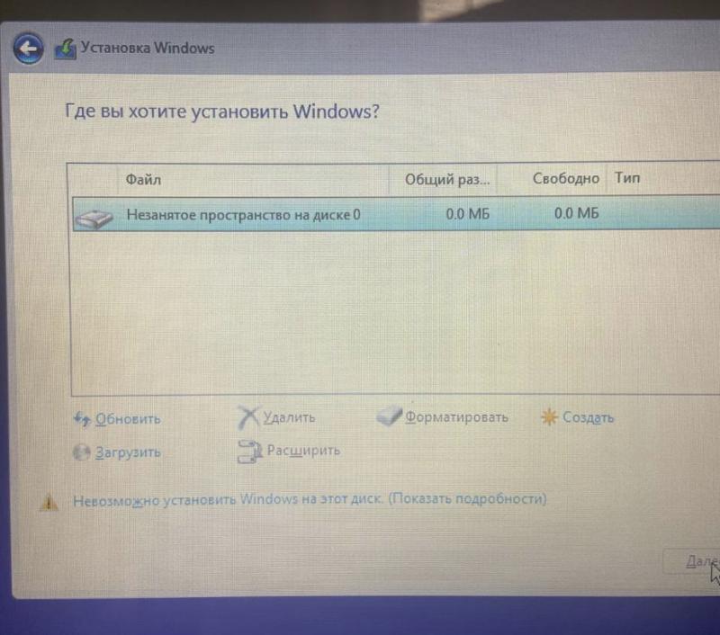 Сказали что не смогу установить windows