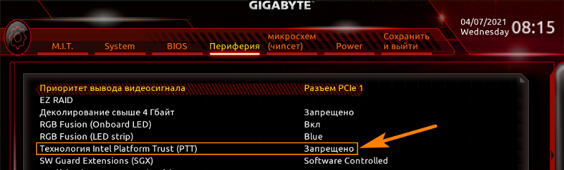 Asus PRIME H310M-R R2.0 как включить TPM для установки Windows 11
