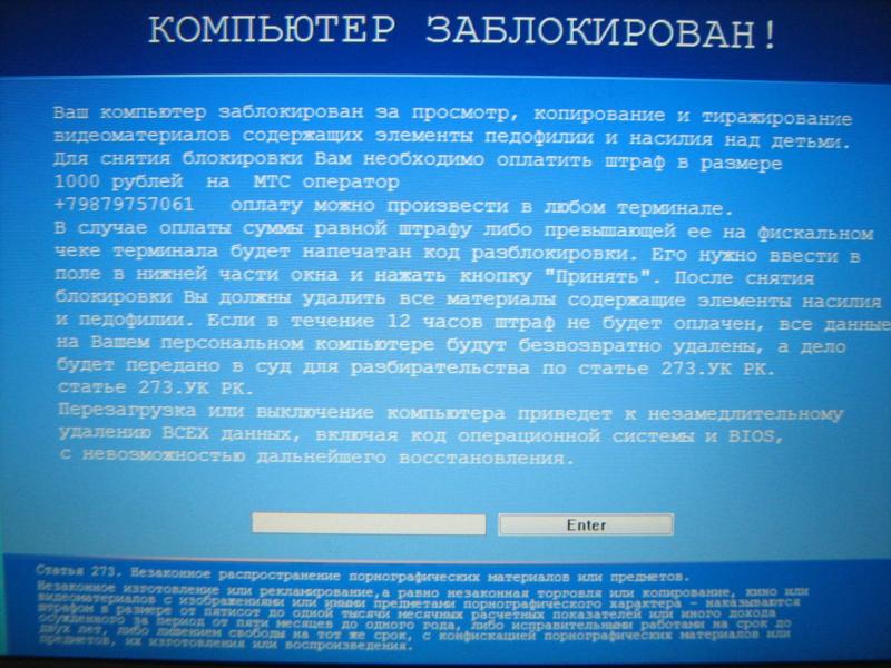 Получил блокировку windows