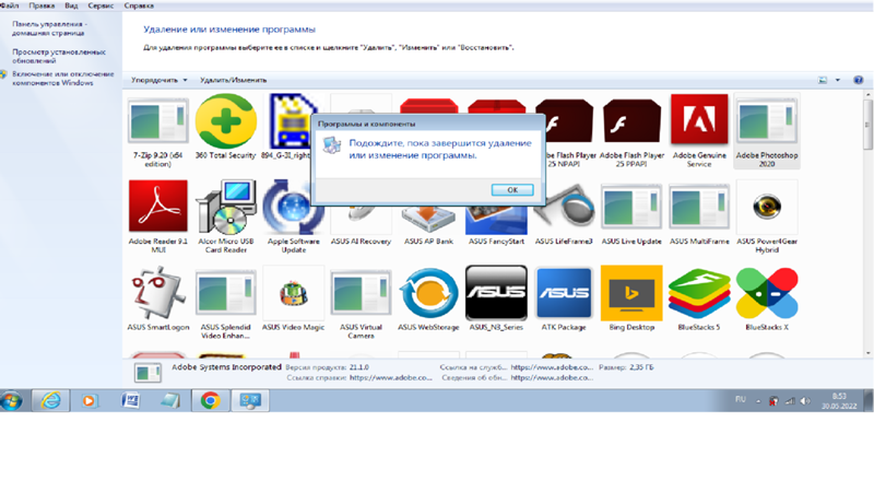 Что делать если появляется окно Подождите, пока завершится удаление или изменение программы на Windows 7