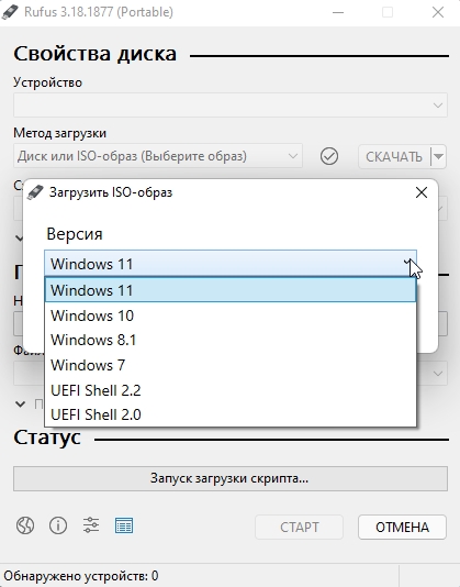 Не могу скачать загрузка образ диска Windows 11 ISO