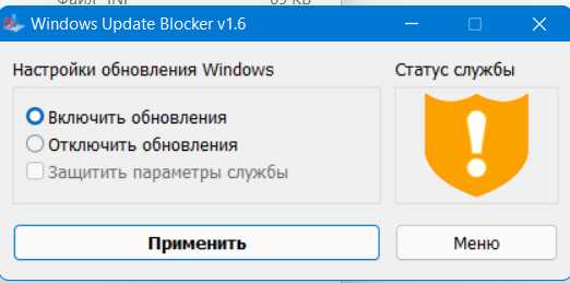 Не могу никак включить центр обновления Windows
