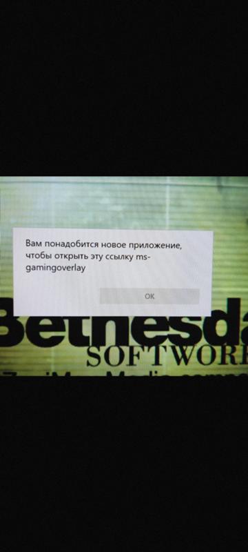 Переустановили винду 10, скачал первую пришедшую на ум игру, fallout 3, вылазит эта надоедливая дичь, как её убрать
