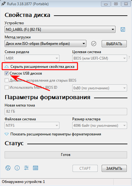 Как записать винду на внешний хард В.н