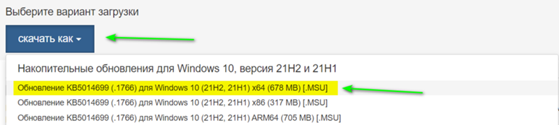 Можно ли отключить определённое обновление Виндоус 10