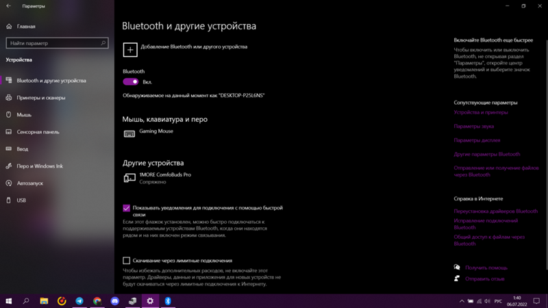 Bluetooth наушники и Windows 10