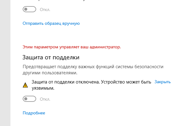 Проблема с Windows Defender