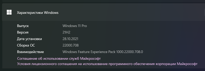 Стоит ли переходить на WIndows 11 с Windows 10 До сих пор сырая