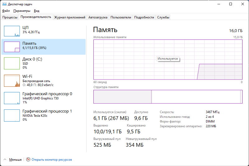 Винда видит 8Gb памяти вместо 16