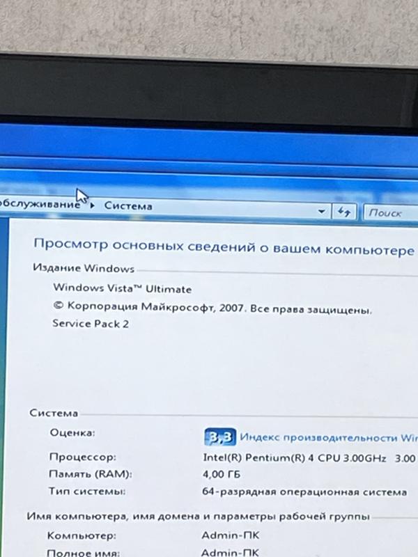 Как поменять название Windows в свойствах системы