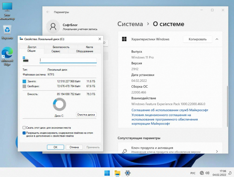 Поместится ли windows 11 в диск 4.7Gb