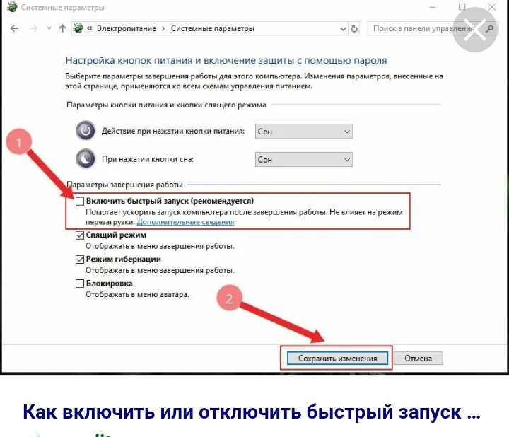 Компьютер начинает видеть загрузочную флешку windows 10 только после загрузки windows 10, которую хочу переустановить