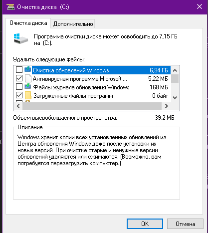 Очистка обновлений windows 10 долго удаляет