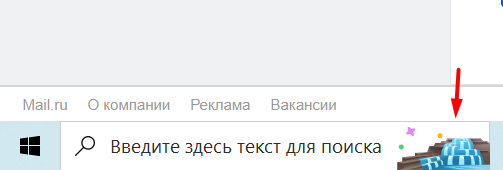 Как это убрать Windows 10