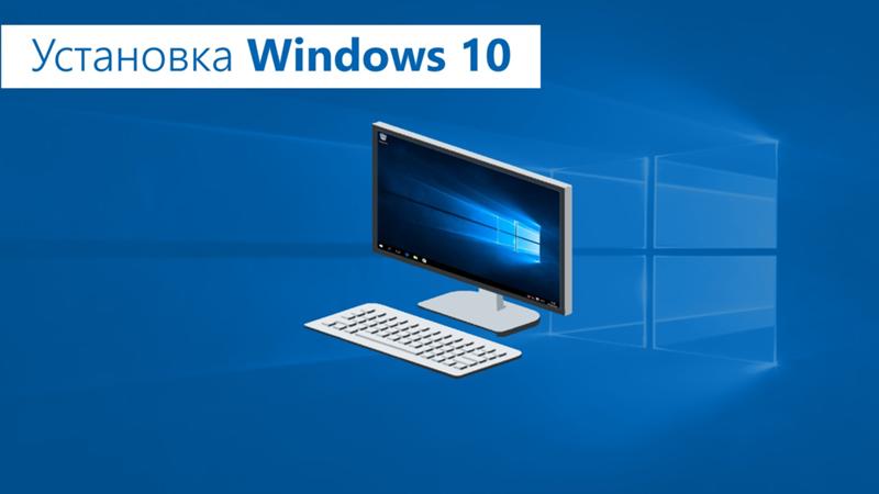 Сколько стоит установить 10 винду
